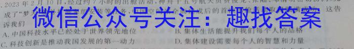 河北省2024届高三年级开学检测（9月）政治试卷d答案