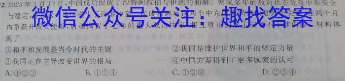 云南省普通高中2023~2024学年高二年级开学考试(24-08B)政治~