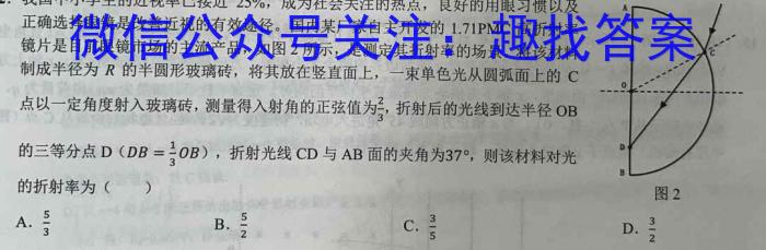 福建省2024届高三年级8月联考（24-X1）日语试卷l物理