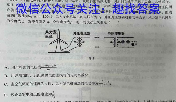 安徽省皖江名校联盟2023年高二年级9月联考l物理