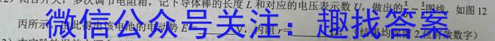 内蒙古包头2023-2024学年度第一学期高三年级调研考试物理`