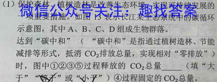 福建省2023~2024福州市高三年级第一次质量检测生物试卷答案