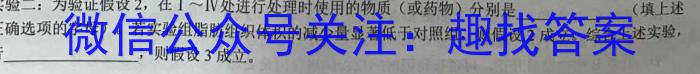 ［江苏大联考］江苏省2024届高三年级8月联考生物试卷答案