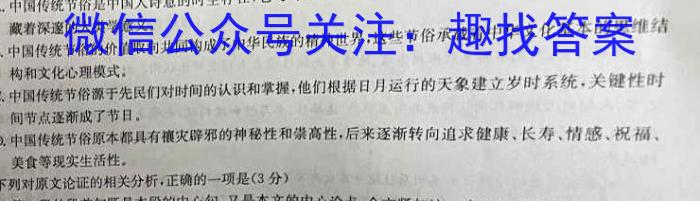 内蒙古包头2023-2024学年度第一学期高三年级调研考试语文