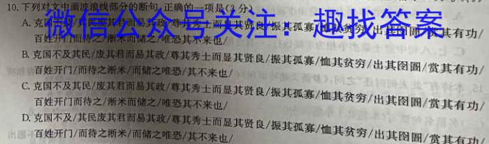 ［益卷］陕西省2023-2024学年九年级第一学期第一次月考语文