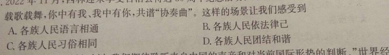 山西省2024年九年级教学质量检测（8月）思想政治部分