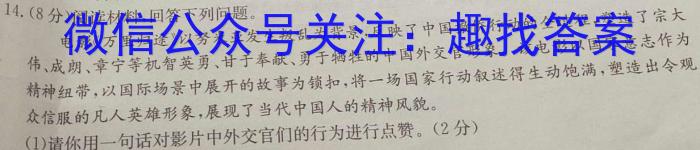 山东省淄博市2024届高三年级上学期12月联考政治试卷d答案