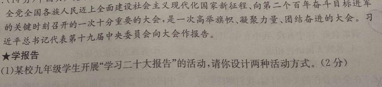 广西普通高中学业水平选择性考试第二次调研考试思想政治部分