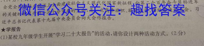 陕西省2024届高三模拟卷(◆)政治~
