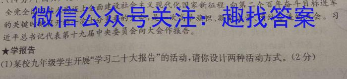 江西省2023-2024学年第一学期九年级期中质量检测政治~