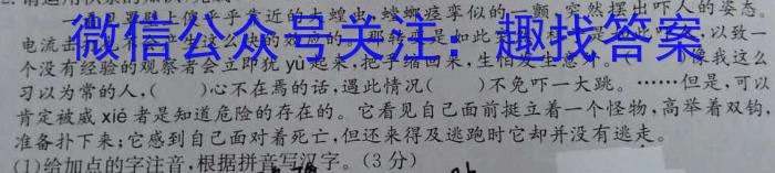 ［天一大联考］湖南省2024届高三年级8月联考语文