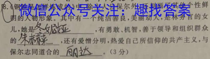 广东省2023-2024学年高二上学期9月联考语文