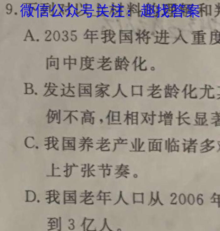 西南大学附中高2025届高二上阶段性检测(一)语文