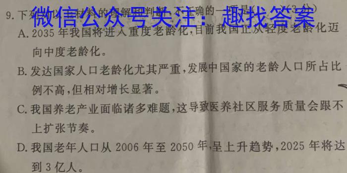 山西省吕梁市2024届九年级上学期月考语文