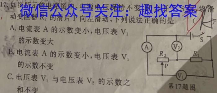 衡水金卷先享题摸底卷2023-2024学年度高三一轮复习摸底测试卷(一)物理.
