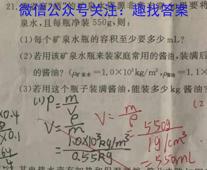 河南省普高联考2023-2024学年高三测试(二)(物理)