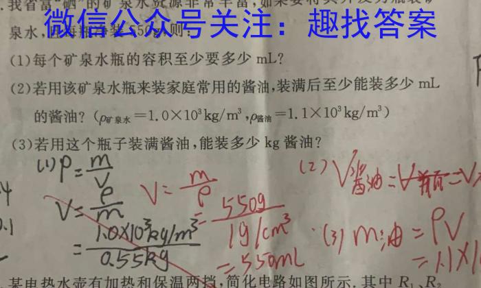 皖江名校2024届高三8月联考q物理