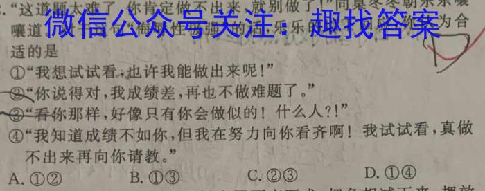 陕西省2023~2024学年度八年级期中教学素养测评(二) 2L R-SX政治~