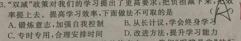 [株洲一模]湖南省株洲市2024届高三年级教学质量统一检测(一)思想政治部分