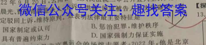 ［福建大联考］福建省2023-2024学年新学期高二开学检测政治试卷d答案