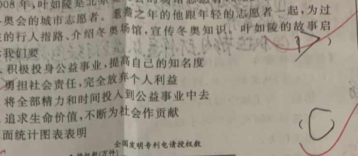 河南省2023～2024学年度七年级下学期期中综合评估[6L-HEN]思想政治部分