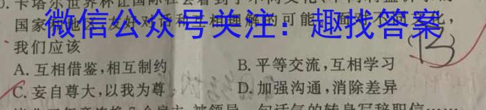 云南师大附中(云南卷)2024届高考适应性月考卷(黑白黑白黑白白黑)政治~