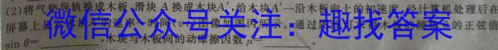 山西省2023~2024高三第一次联考(月考)试卷(XGK)f物理