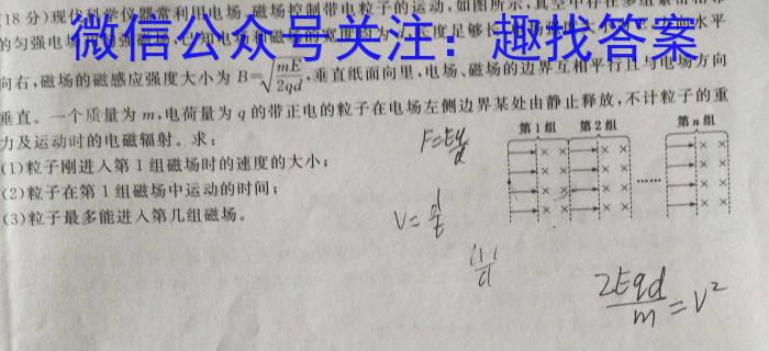 巴中市2023-2024学年普通高中2021级上学期零诊考试.物理