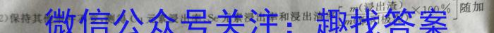 q［新疆大联考］新疆2024届高三年级8月联考化学