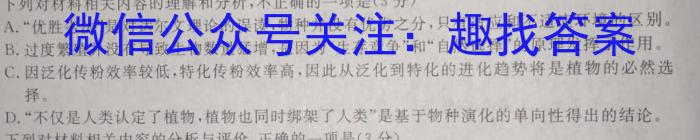 山西省2023-2024九年级第一学期阶段性练习(一)语文