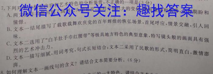 2024届辽宁省高三试卷10月联考(24-55C)语文