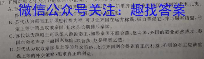 陕西省2024届高三第二次校际联考（10.7）/语文