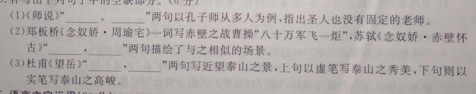 山西省2023年秋学季九年级第一学期阶段性检测一（10月）语文