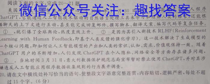 ［山东大联考］山东省2024届高三9月联考/语文