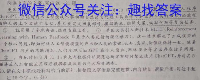 皖智教育·1号卷·2024年安徽省普通高中学业水平合格性考试模拟试题（一）/语文