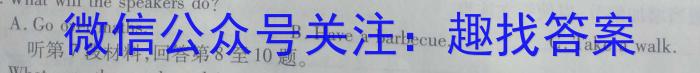 ［开学考］九师联盟2023-2024学年高三教学质量检测（LG）英语试题