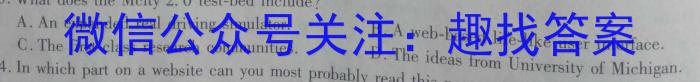 内蒙古包头2023-2024学年度第一学期高三年级调研考试英语试题