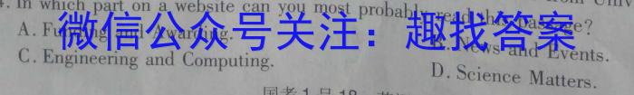 ［开学考］九师联盟2022-2023学年高三教学质量检测（L）英语试题