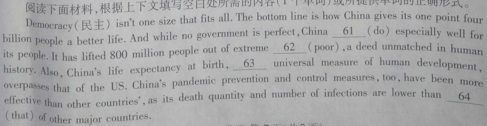 河南省南阳市镇平县2023-2024学年八年级上学期开学摸底测试英语