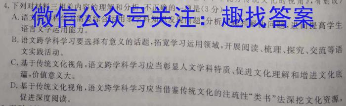 江西省2024届九年级阶段评估（一）【1LR】语文