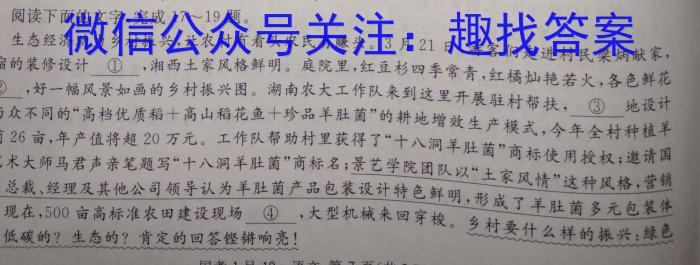 黑龙江省齐齐哈尔市2023-2024学年度上学期龙西北高中名校联盟高二9月月考/语文