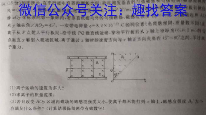 [黑龙江大联考]黑龙江2024届高三年级8月联考物理`