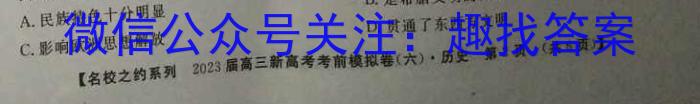 衡水金卷2024届广东省高三普通高中联合质量测评 高三摸底联考历史