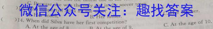 齐市普高联谊校2023-2024学年高一年级上学期期中考试（24013A）英语试题
