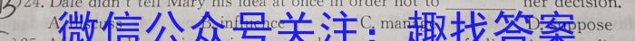 山西省2023~2024高三第一次联考(月考)试卷(XGK)英语