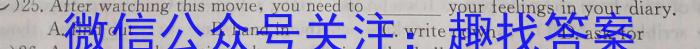 ［辽宁大联考］辽宁省2024届高三年级9月联考英语试题