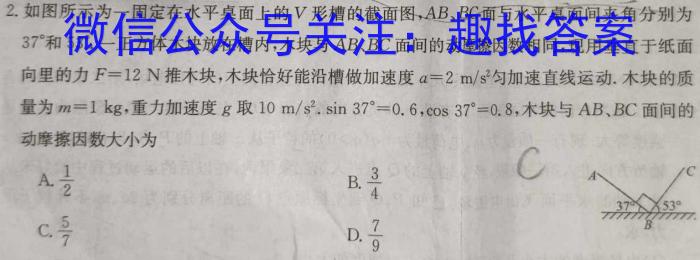 安徽省2023～2024学年八年级开学摸底练习l物理