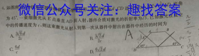 1号卷 A10联盟2024届高三一轮复习试卷(三)物理.