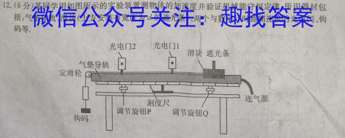 福建省2024届高三年级8月联考（24-X1）日语试卷物理.