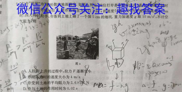 ［福建大联考］福建省2024届高三9月联考l物理